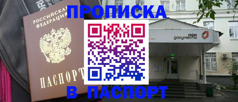 регистрация в Балахне