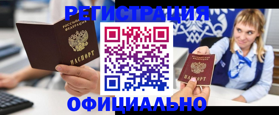 временная регистрация госуслуги в Балахне