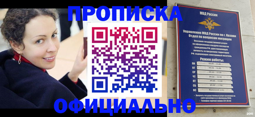 миграционный учет в Балахне