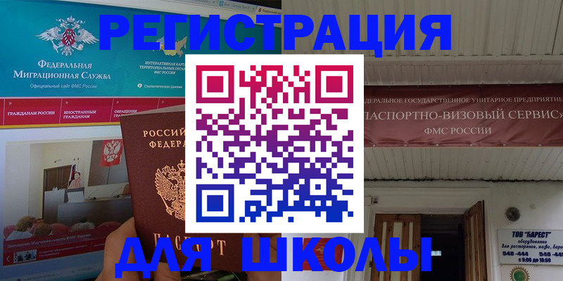 прописка паспорт в Балахне