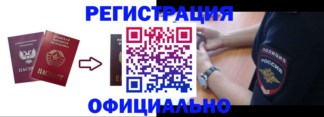 купить прописку в Балахне