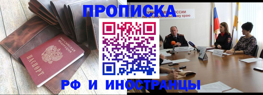 прописка для военкомата в Балахне