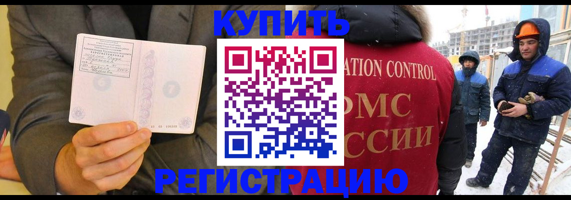 прописка регистрация в Балахне